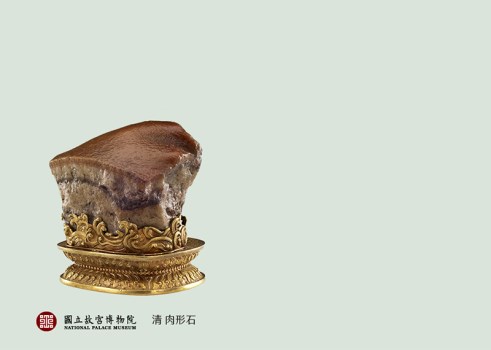 Meat-shaped Stone, Qing dynasty (1644-1911)