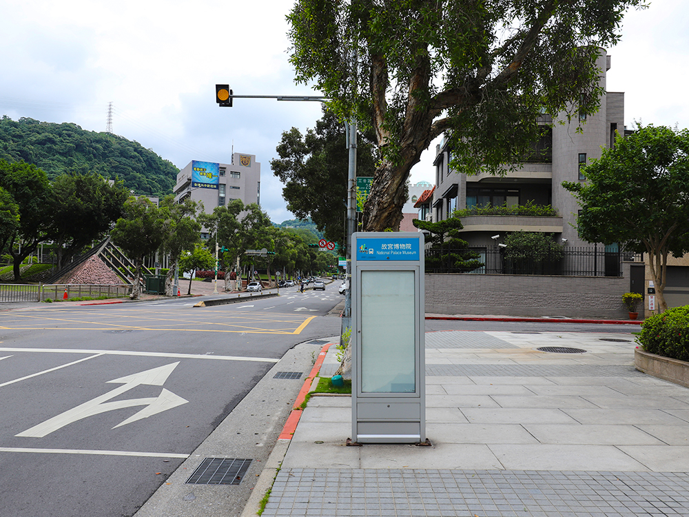 故宮對面公車站＿255等＿實景圖