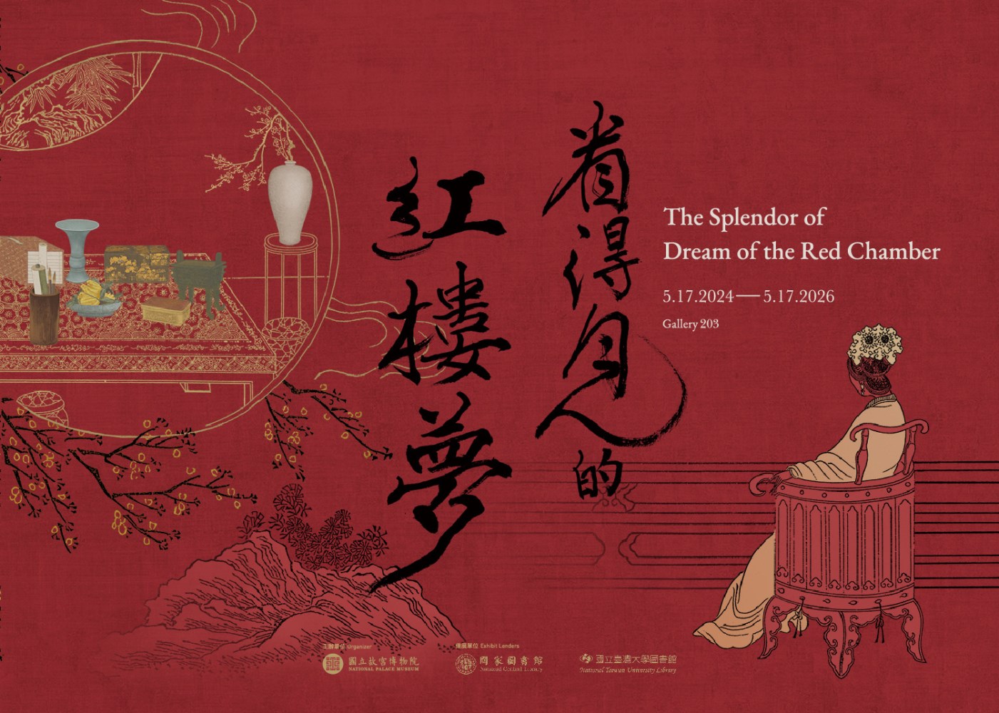 The Splendor of Dream of the Red Chamber