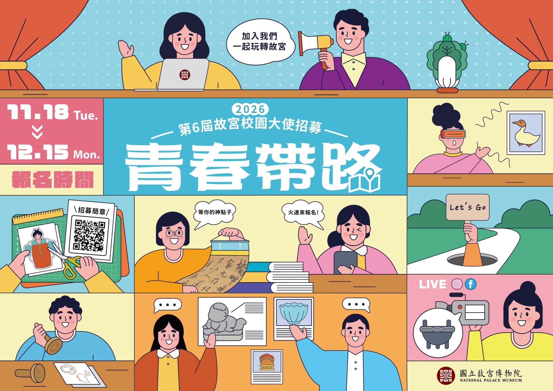 宣傳海報(橫式)