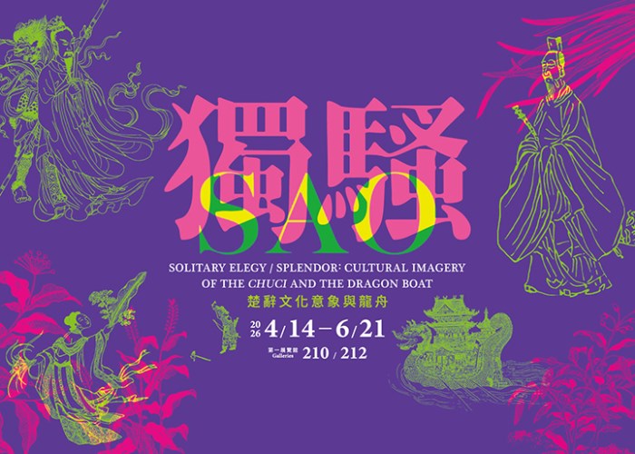 展覽形象