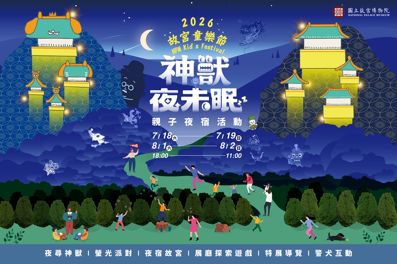 宣傳海報(橫)