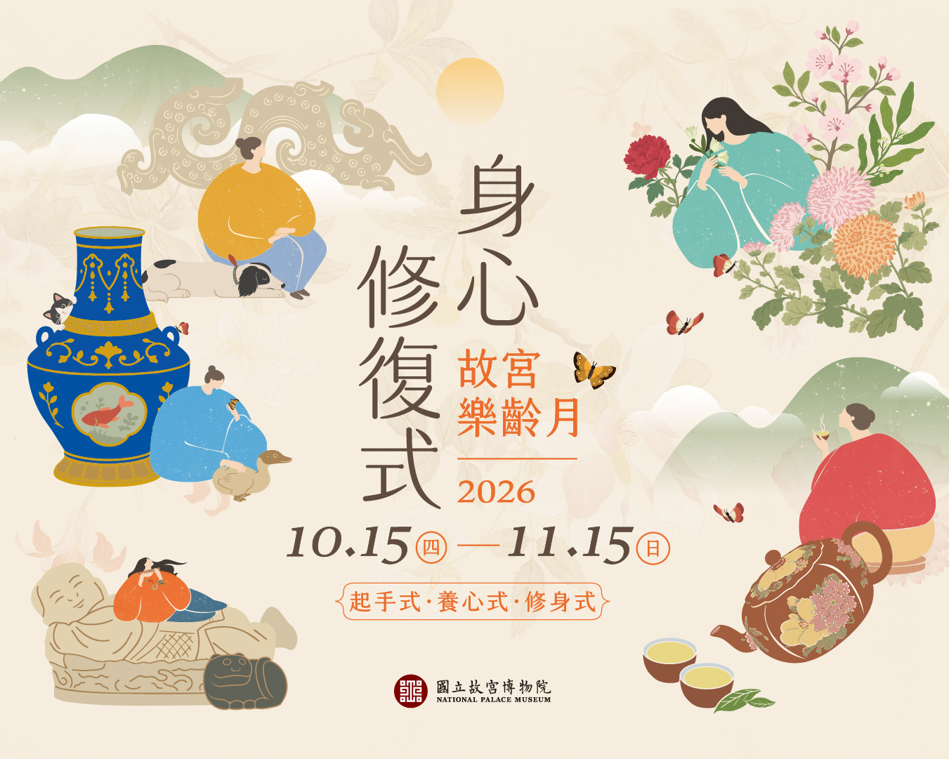 宣傳海報(1/3)