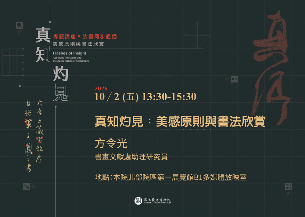 宣傳海報