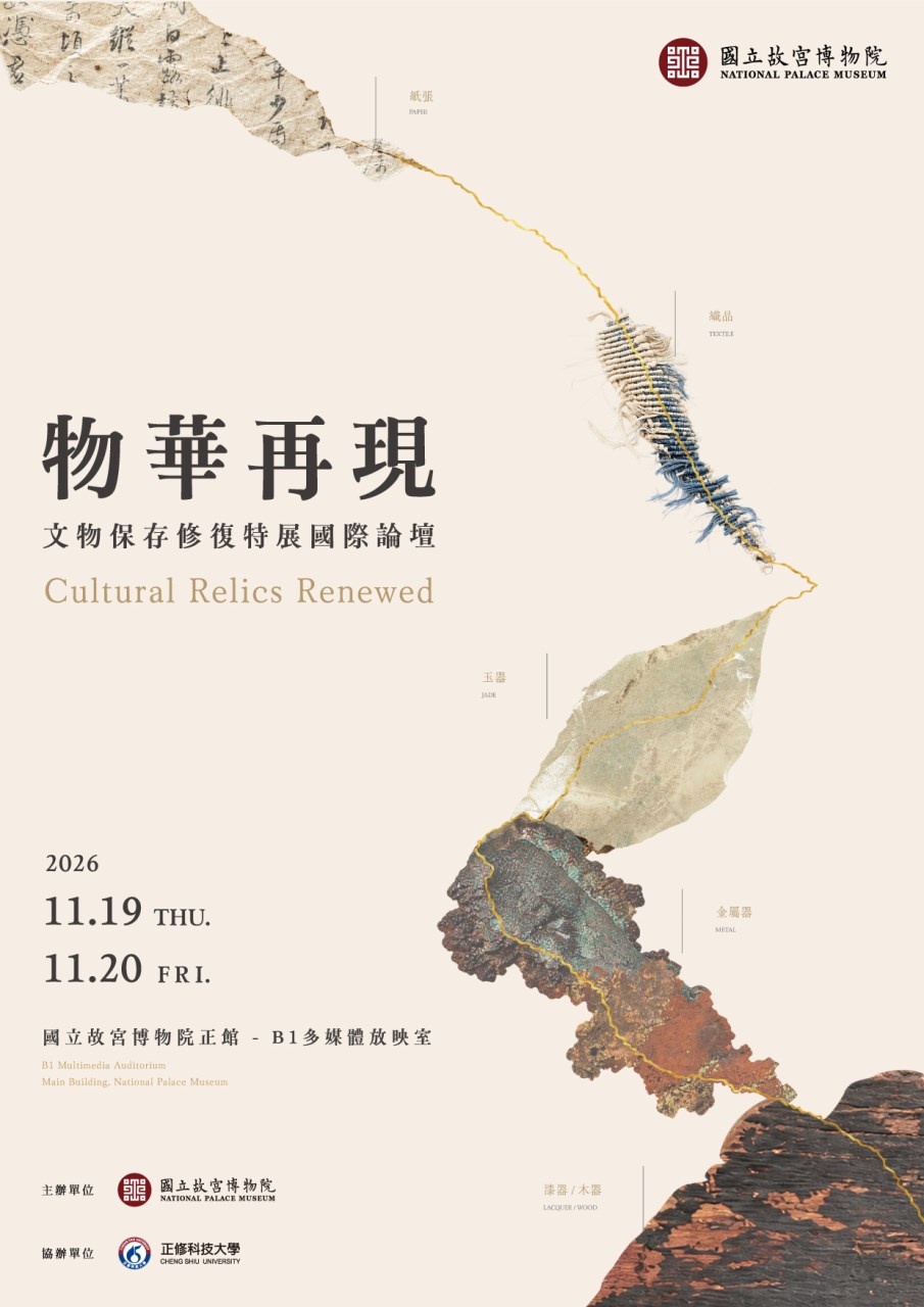 宣傳海報
