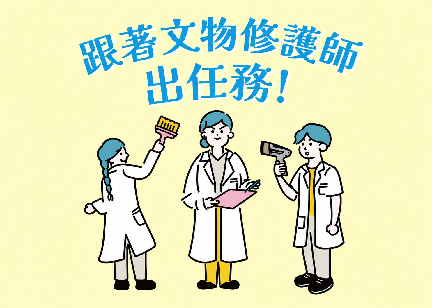 宣傳海報