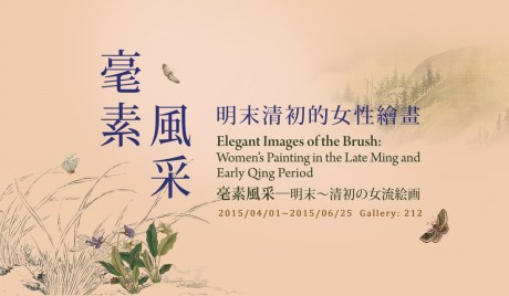 Elegant Images of the Brush: Women's Painting in the Late Ming and Early Qing Period