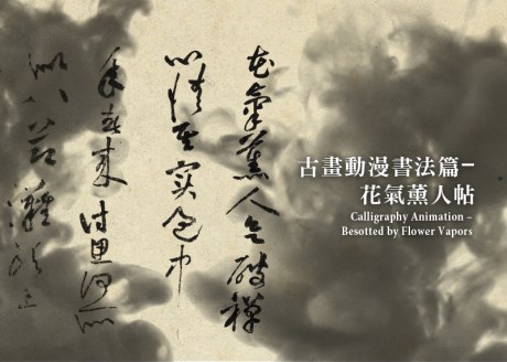 Calligraphy Animation- Besotted by Flower Vapors