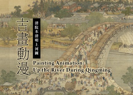 Painting Animation: Up the River During Qingming