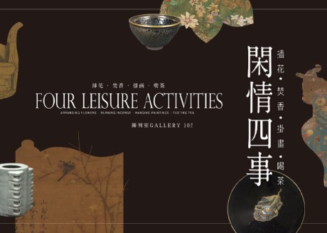 FOUR LEISURE ACTIVITIES— ARRANGING FLOWERS, BURNING INCENSE, HANGING PAINTINGS, TASTING TEA