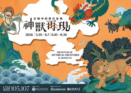 The Return of Mythical Creatures in Artifacts