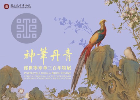 Portrayals from a Brush Divine: A Special Exhibition on the Tricentennial of Giuseppe Castiglione’s Arrival in China 03