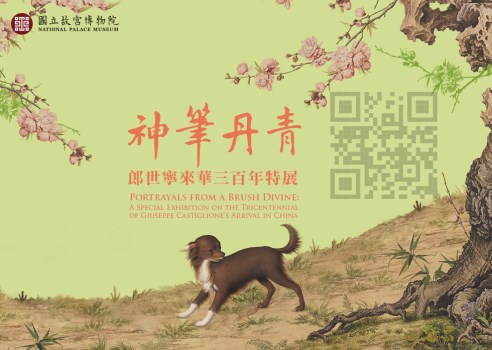 神筆丹青－郎世寧来華300周年記念特別展_QRcode 04