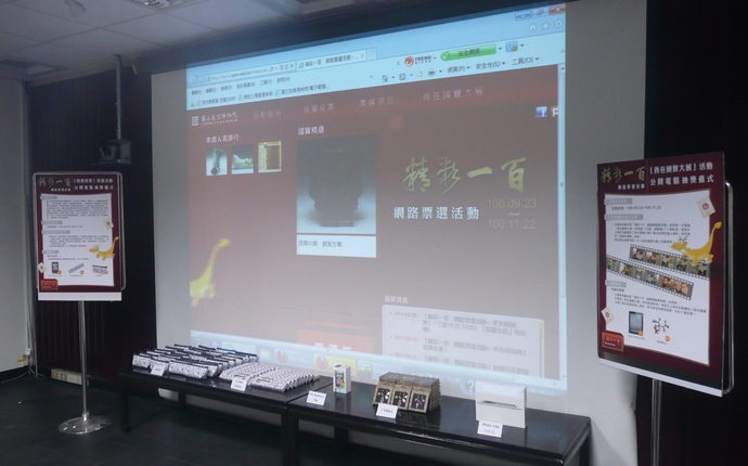 (2011/11/23)「精彩一百 網路票選活動」抽獎活動獎項 