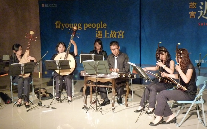 (2012/10/06)【跳樂．跨樂在故宮】國立臺灣藝術大學民族音樂研究所