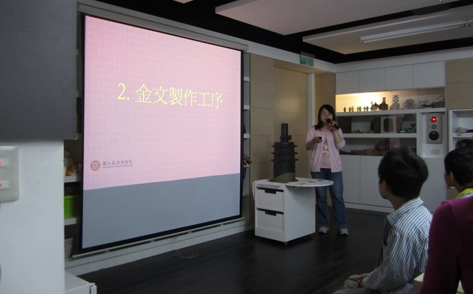(2012/10/28)課堂金文解說