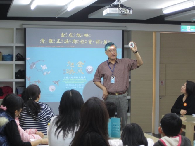 (2013/03/17)文物專題課程講授雍正時期琺瑯彩瓷特色及樣式