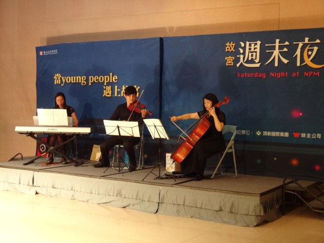 (2013/05/04)【生命．思慕－新藝術音樂在故宮】新藝術三重奏Ars Nova Trio 