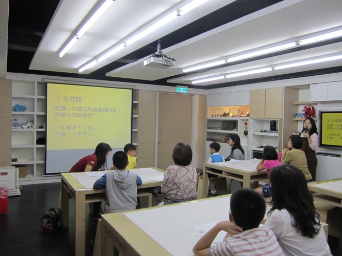 (2013/10/13)文物專題課程講授乾隆皇帝的藝術品味及收藏