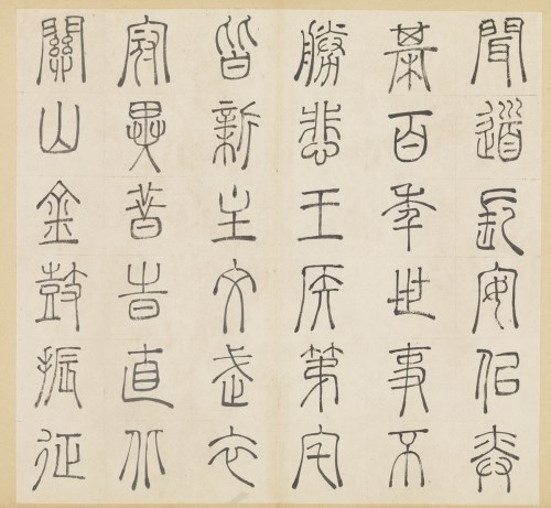 The Ancient Art of Writing: Selections from the History of Chinese Calligraphy