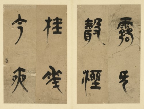 The Ancient Art of Writing: Selections from the History of Chinese Calligraphy