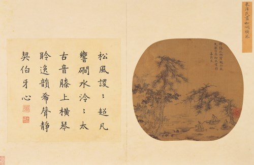 The Art and Aesthetics of Form: Selections from the History of Chinese Painting 