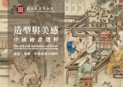 The Art and Aesthetics of Form: Selections from the History of Chinese Painting 