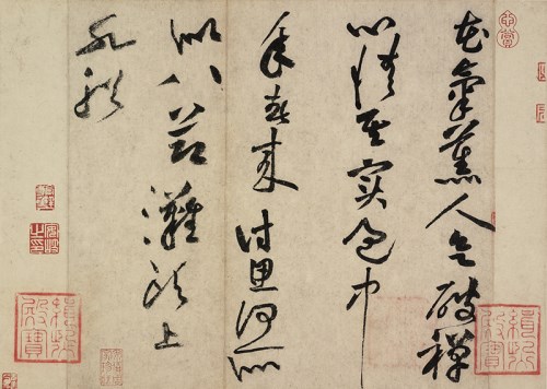 古畫動漫書法篇-花氣薰人帖