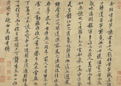 The Expressive Significance of Brush and Ink: Selections from the History of Chinese Calligraphy