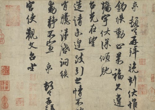 The Expressive Significance of Brush and Ink: Selections from the History of Chinese Calligraphy