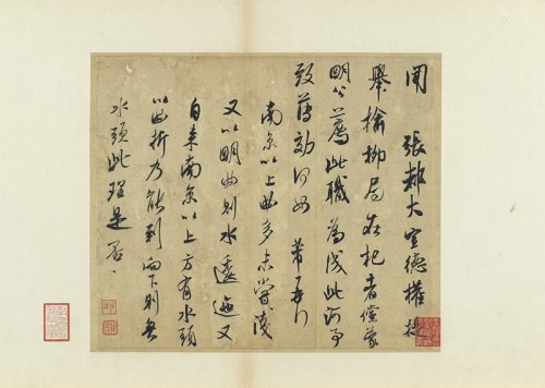 The Expressive Significance of Brush and Ink: Selections from the History of Chinese Calligraphy