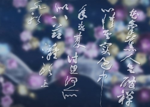 Calligraphy Animation: Besotted by Flower Vapors