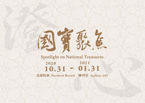 Spotlight on National Treasures