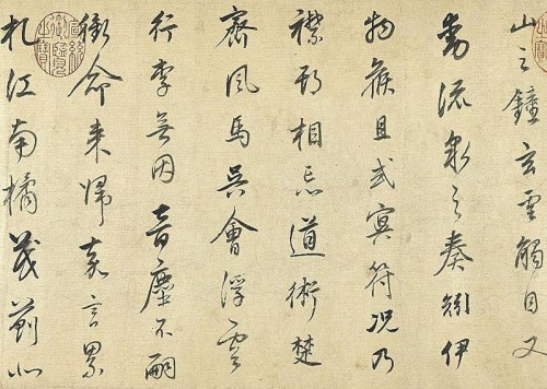 Revelatory Brushwork: A Guided Journey Through the NPM's Collection of Chinese Calligraphy