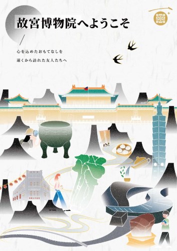 電子観光ガイド（10大観光攻略を含む）(1/2)