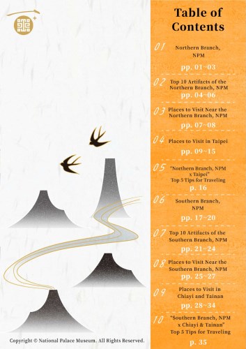 “A True Taiwanese Welcome” E-guidebook(2/2)