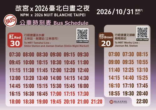 115.10.31白晝之夜_公車時刻表