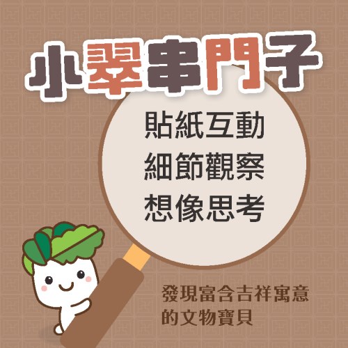 宣傳摺頁(2/5)