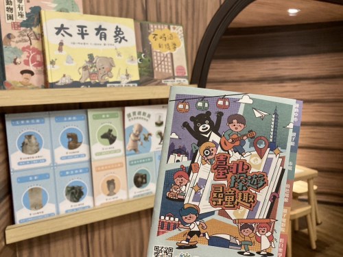 台北兒童月手冊可兌換國寶總動員故宮展廳探險指南(1/2)