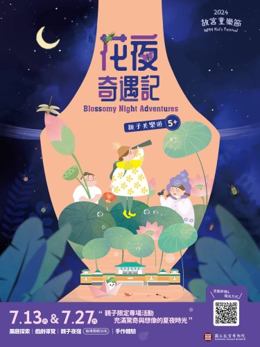 宣傳海報