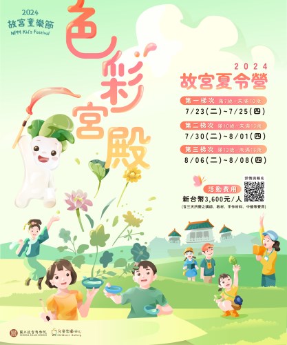 宣傳海報