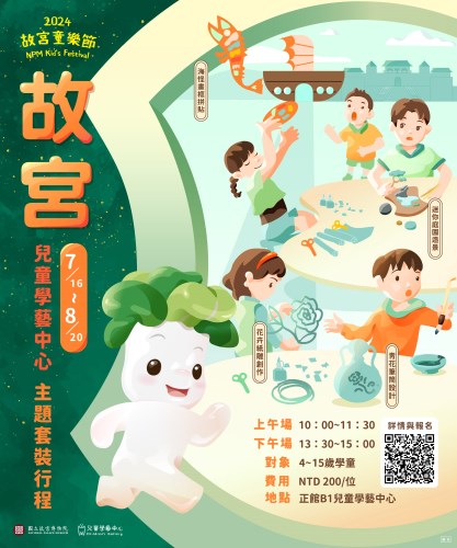 宣傳海報