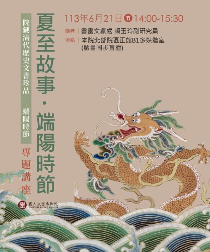 宣傳海報