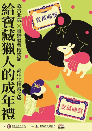 宣傳海報