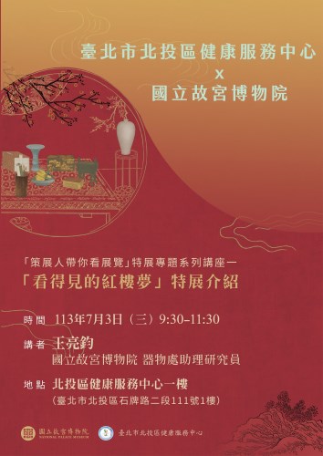宣傳海報