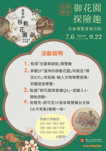 活動說明