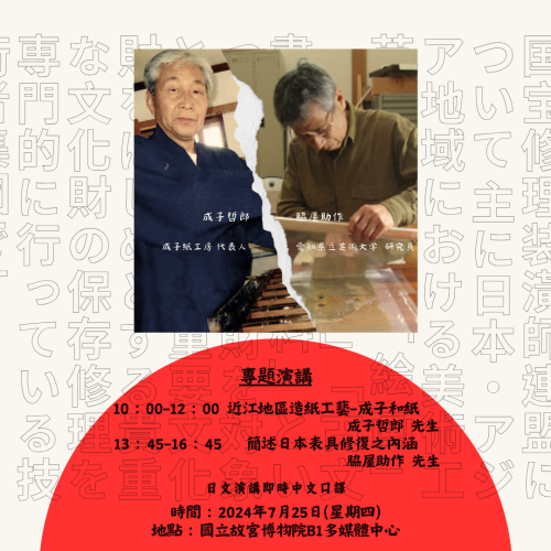 宣傳海報