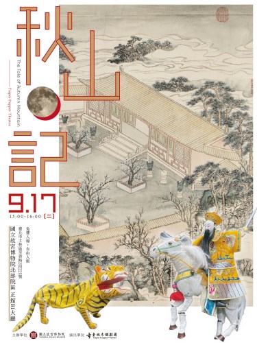 宣傳海報
