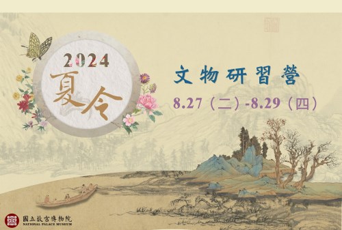 宣傳海報