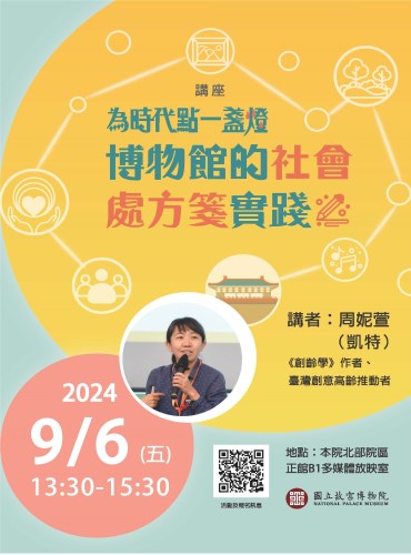 宣傳海報